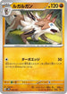 Lycanroc (009/053) - SV Ancient Koraidon ex Starter Deck  Build Set
