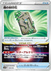 Forest Seal Stone (036/053) - SV Ancient Koraidon ex Starter Deck  Build Set