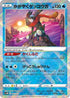 Radiant Greninja (003/053) - SV Future Miraidon ex Starter Deck  Build Set Holofoil