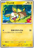 Yamper (004/053) - SV Future Miraidon ex Starter Deck  Build Set