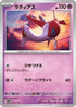 Latias (007/053) - SV Future Miraidon ex Starter Deck  Build Set