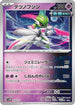 Iron Valiant (010/053) - SV Future Miraidon ex Starter Deck  Build Set