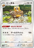 Bibarel (016/053) - SV Future Miraidon ex Starter Deck  Build Set