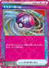 Master Ball (032/053) - SV Future Miraidon ex Starter Deck  Build Set