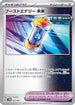 Future Booster Energy Capsule (035/053) - SV Future Miraidon ex Starter Deck  Build Set
