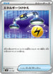 Energy Switch (111/139) - SV ex Start Decks