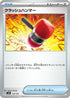 Crushing Hammer (116/139) - SV ex Start Decks