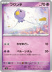 Drifloon (052/139) - SV ex Start Decks
