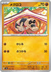 Sandile (062/139) - SV ex Start Decks