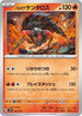 Paldean Tauros (012/139) - SV ex Start Decks