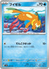 Buizel (024/139) - SV ex Start Decks