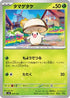 Foongus (004/139) - SV ex Start Decks