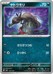 Salandit (074/139) - SV ex Start Decks