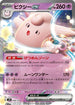 Clefable ex (048/139) - SV ex Start Decks Holofoil