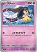 Mawile (051/139) - SV ex Start Decks