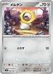 Meltan (084/139) - SV ex Start Decks