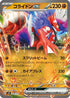 Koraidon ex (068/139) - SV ex Start Decks Holofoil