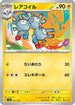Magneton (037/139) - SV ex Start Decks
