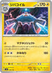 Magnezone (038/139) - SV ex Start Decks