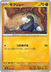 Drilbur (061/139) - SV ex Start Decks