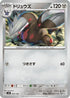 Excadrill (082/139) - SV ex Start Decks
