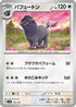 Oinkologne (103/139) - SV ex Start Decks
