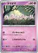 Exeggcute (002/020) - SV Mewtwo ex Terastal Starter Set