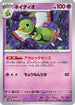 Xatu (005/020) - SV Mewtwo ex Terastal Starter Set