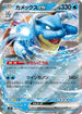 Blastoise ex (016/049) - SV Venusaur Charizard  Blastoise Special Deck Set Holofoil
