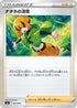Gardenia's Vigor (040/049) - SV Venusaur Charizard  Blastoise Special Deck Set