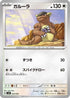Kangaskhan (020/049) - SV Venusaur Charizard  Blastoise Special Deck Set