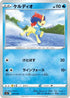 Keldeo (018/049) - SV Venusaur Charizard  Blastoise Special Deck Set