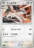 Linoone (023/049) - SV Venusaur Charizard  Blastoise Special Deck Set