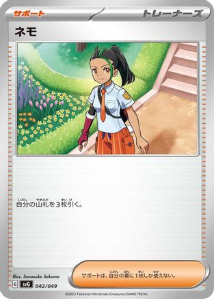 Nemona - 042/049 (042/049) - SV Venusaur Charizard  Blastoise Special Deck Set