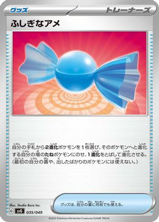 Rare Candy (035/049) - SV Venusaur Charizard  Blastoise Special Deck Set