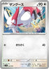Zangoose (024/049) - SV Venusaur Charizard  Blastoise Special Deck Set