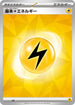 Basic Lightning Energy (Terastal Pattern) (LIG) - Scarlet  Violet Energies