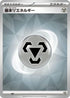 Basic Metal Energy (Terastal Pattern) (MET) - Scarlet  Violet Energies