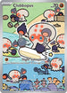 Clobbopus 207/191  - Holofoil SV08 Surging Sparks - Illustration Rare
