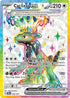 Cyclizar ex 228/191  - Holofoil SV08 Surging Sparks - Ultra Rare