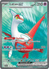 Latias ex (220/191) Holofoil [Surging Sparks] - Ultra Rare