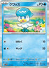 Quaxly (002/023) - SV ex Starter Set Quaxly  Mimikyu ex