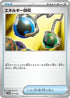Energy Retrieval (011/023) - SV ex Starter Set Quaxly  Mimikyu ex