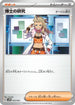 Professor's Research (023/023) - SV ex Starter Set Quaxly  Mimikyu ex
