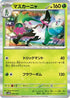 Meowscarada (006/023) - SV ex Starter Set Sprigatito  Lucario ex