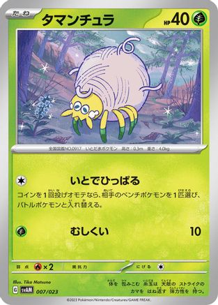 Tarountula (007/023) - SV ex Starter Set Sprigatito  Lucario ex