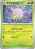 Tarountula (007/023) - SV ex Starter Set Sprigatito  Lucario ex