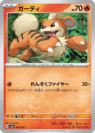 Growlithe (001/021) - SV ex Starter Set Fuecoco  Ampharos ex