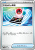 Energy Search (011/021) - SV ex Starter Set Fuecoco  Ampharos ex