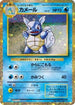 Wartortle (002/032) - Pokemon TCG Classic Blastoise Holofoil